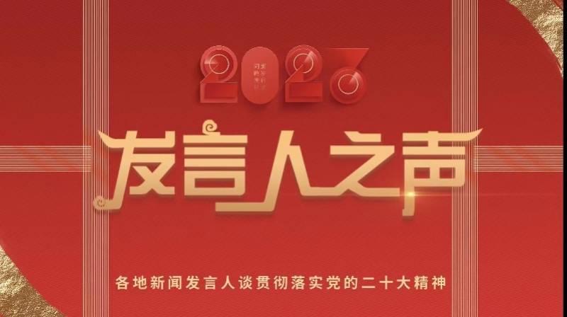 31省份生态情况系统新闻发言人初次集中表态，释放啥信号？