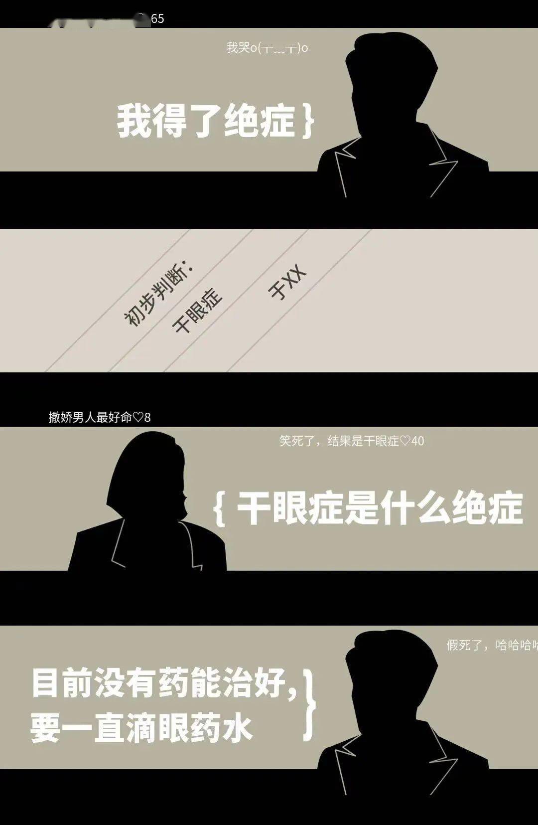 《狂飙》高启强的干眼症是绝症,还是耸人听闻呢?_剧情_常州_严重