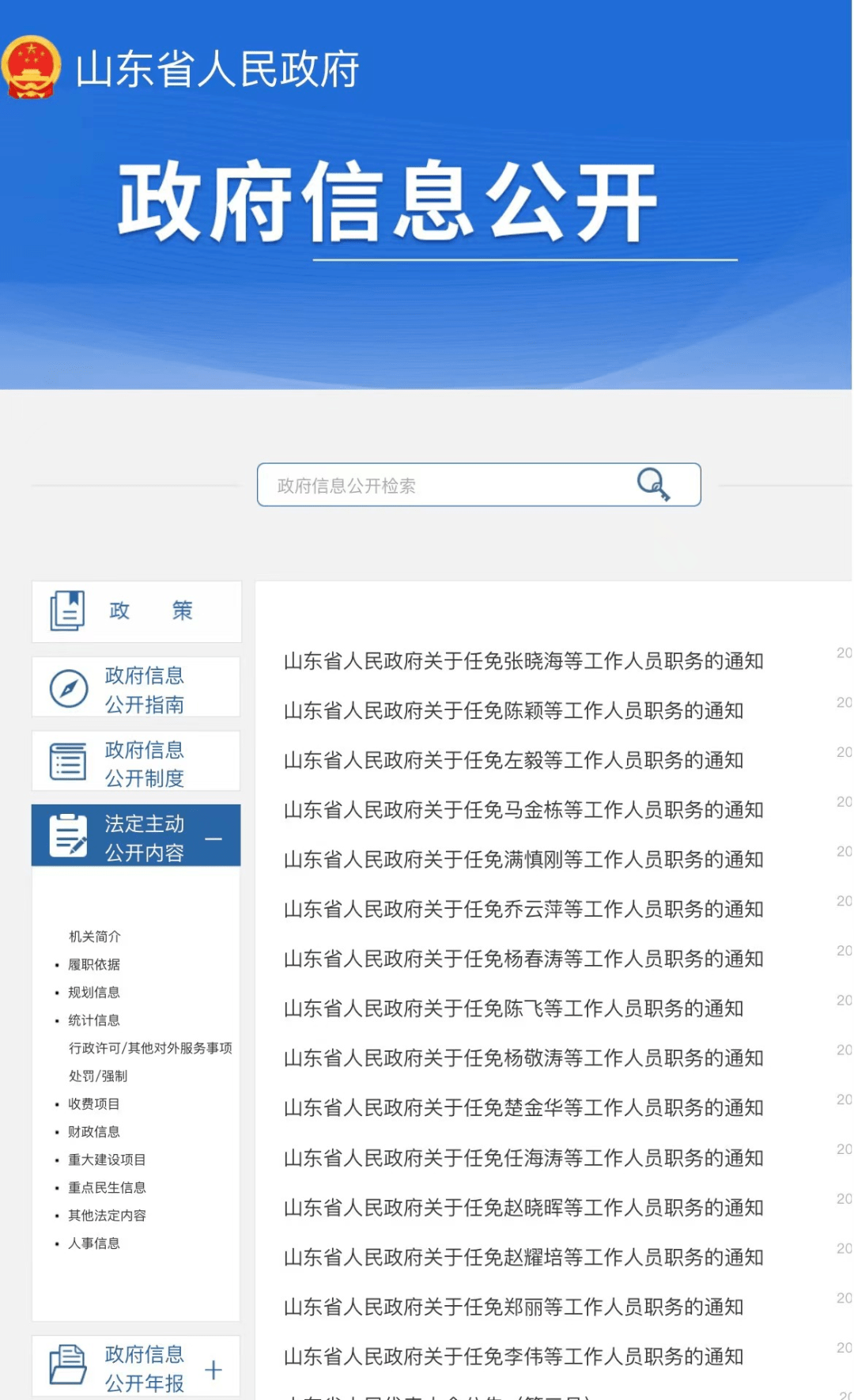 山东省人民政府决定,任命:段清正为菏泽家政职业学院院长(试用期一年)