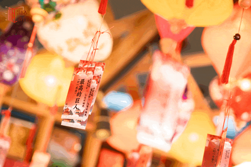 元宵喜乐 | 来书店共赴一场「宵遥书会」！