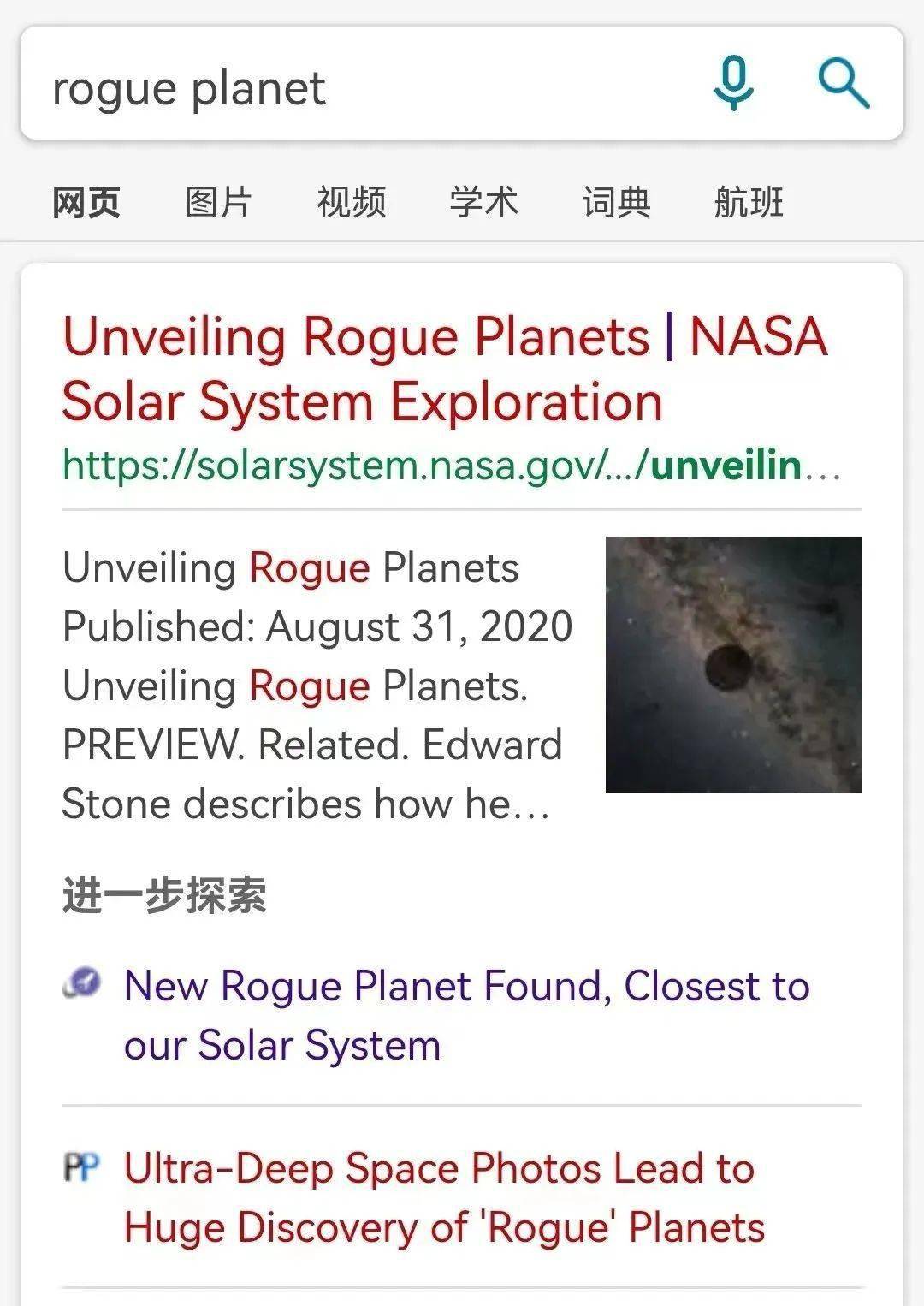 (图源:universetoday.