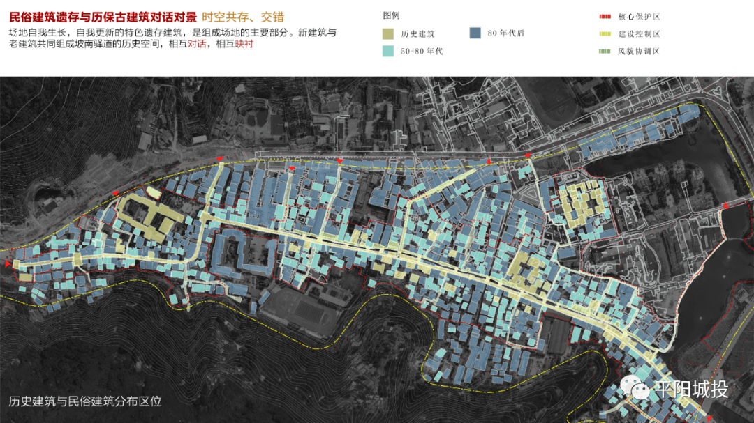 坡南历史文化街区将有大动作!_平阳县_老街_方案