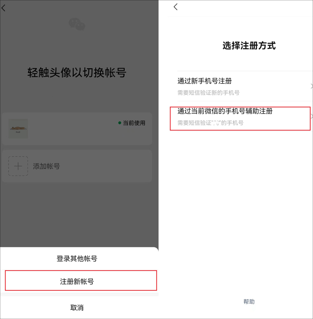 微信小号新号白号购买有影响吗知乎