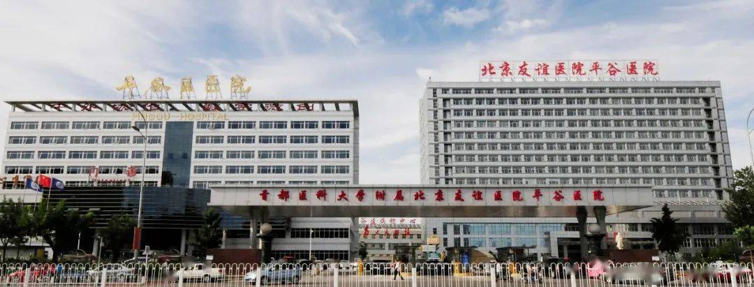 北京友谊医院、代挂预约专家号，使您省去诸多麻烦科研动态的简单介绍