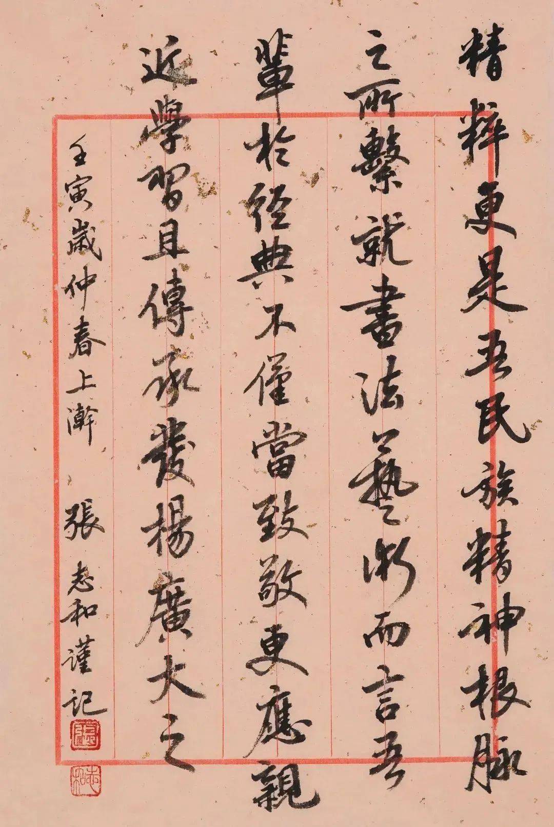 一日一书|张志和创作《念奴娇·过洞庭》_研究_故宫博物院_国家行政