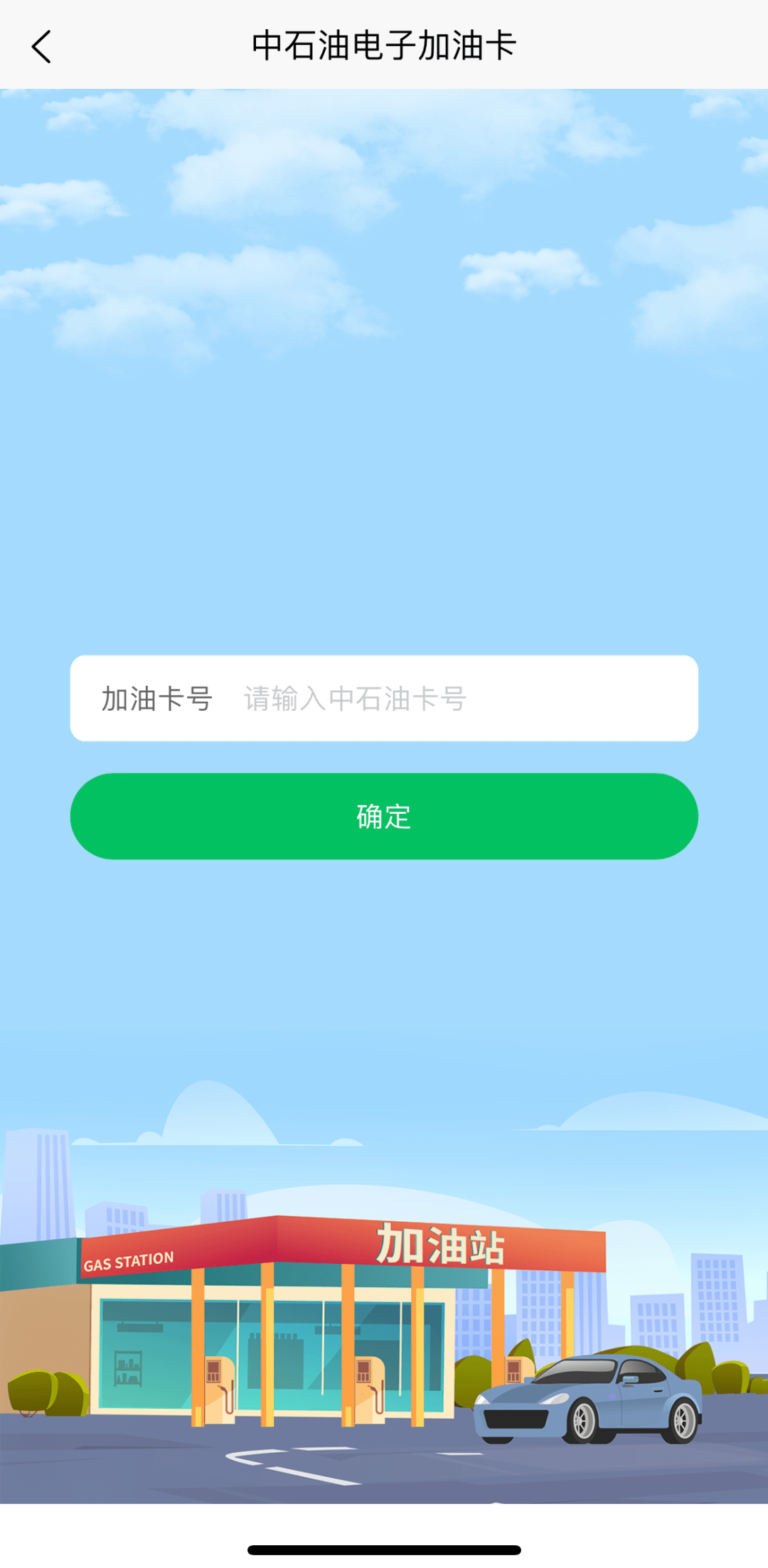 凭包头市工会会员卡，你加“油”，工会补助！