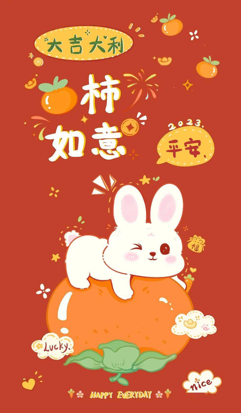 正月十三,一生平安,万事顺心!_吉祥_路路_财源