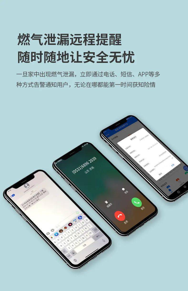 专治燃气泄露！海纳云燃气探测器聪慧守护家的平安！