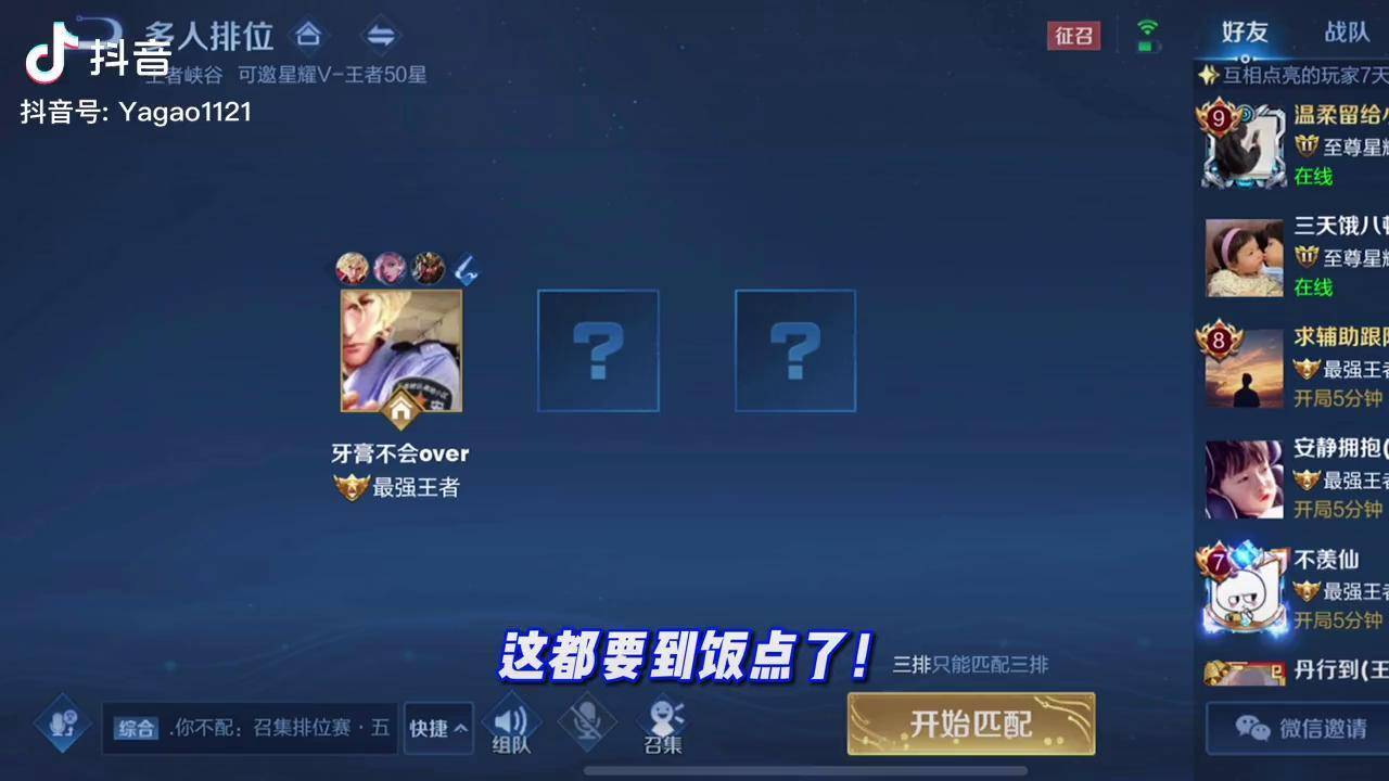 小石奶凶(打野貂蝉) 牙膏over