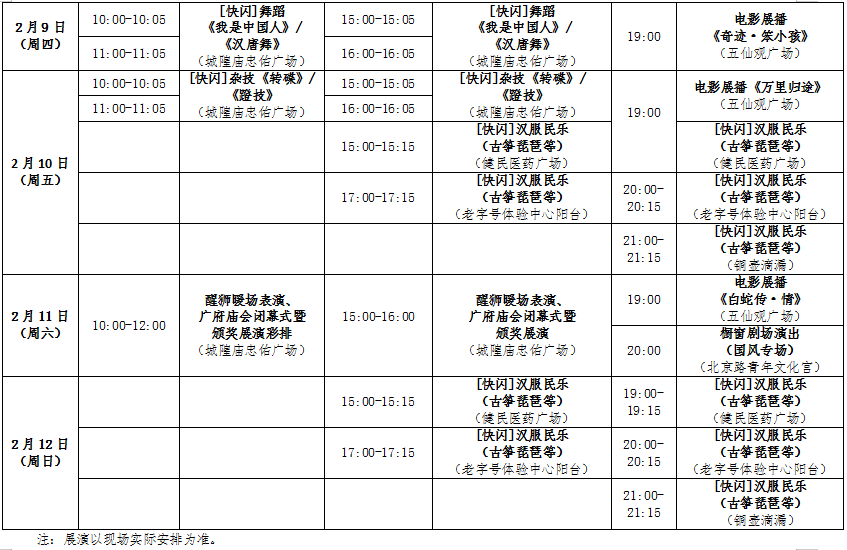 收集中国节·元宵｜民俗荟萃喜庆元宵 2023广府庙会明日浩大开锣！