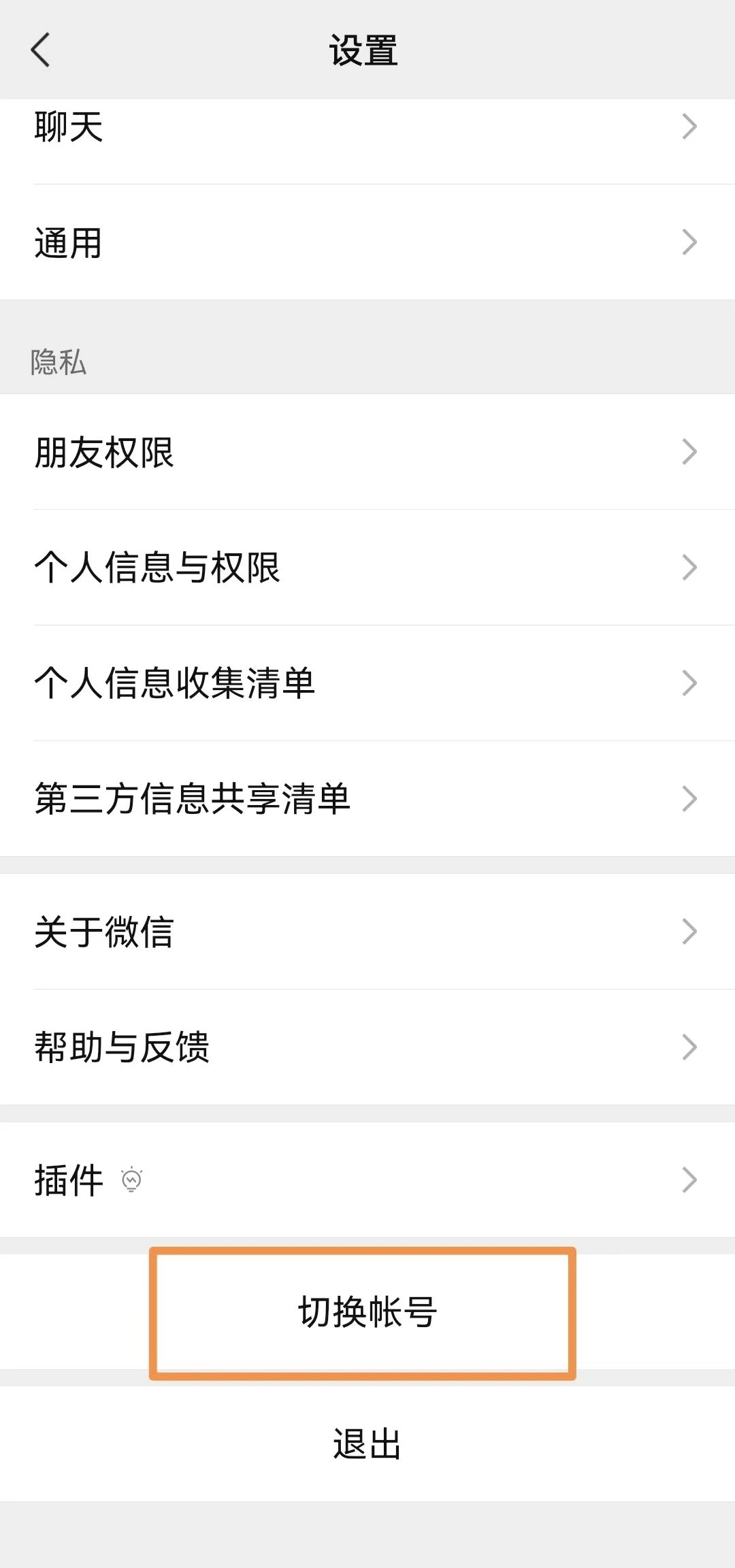 微信小号自助购买平台 24小时可以用吗