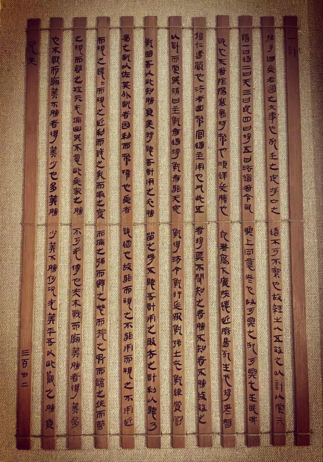 竹简_研究_兵书