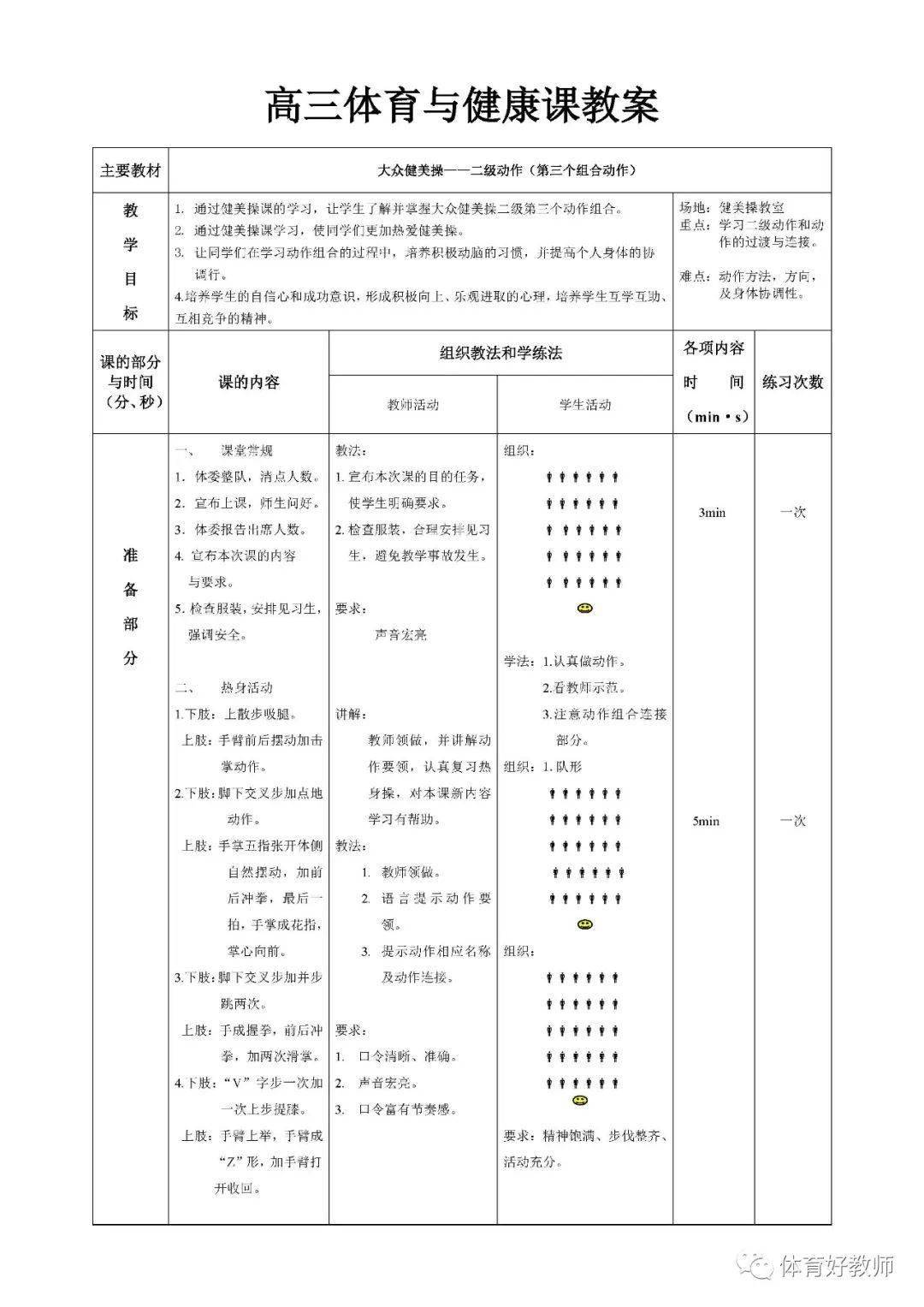 大众二级分解教学图片图片