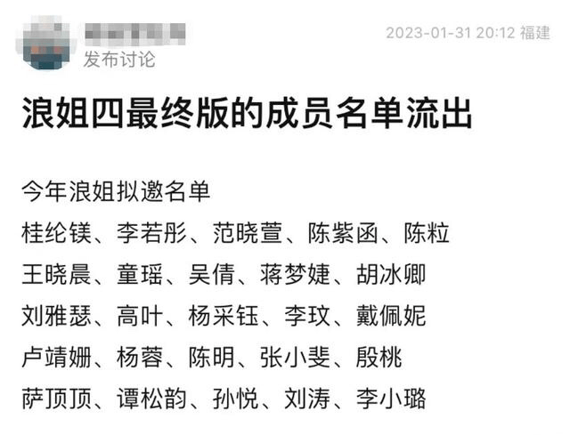 宝珠姐第二次认识林达浪是哪一集_浪姐4最终名单_抖音大胃王浪姐