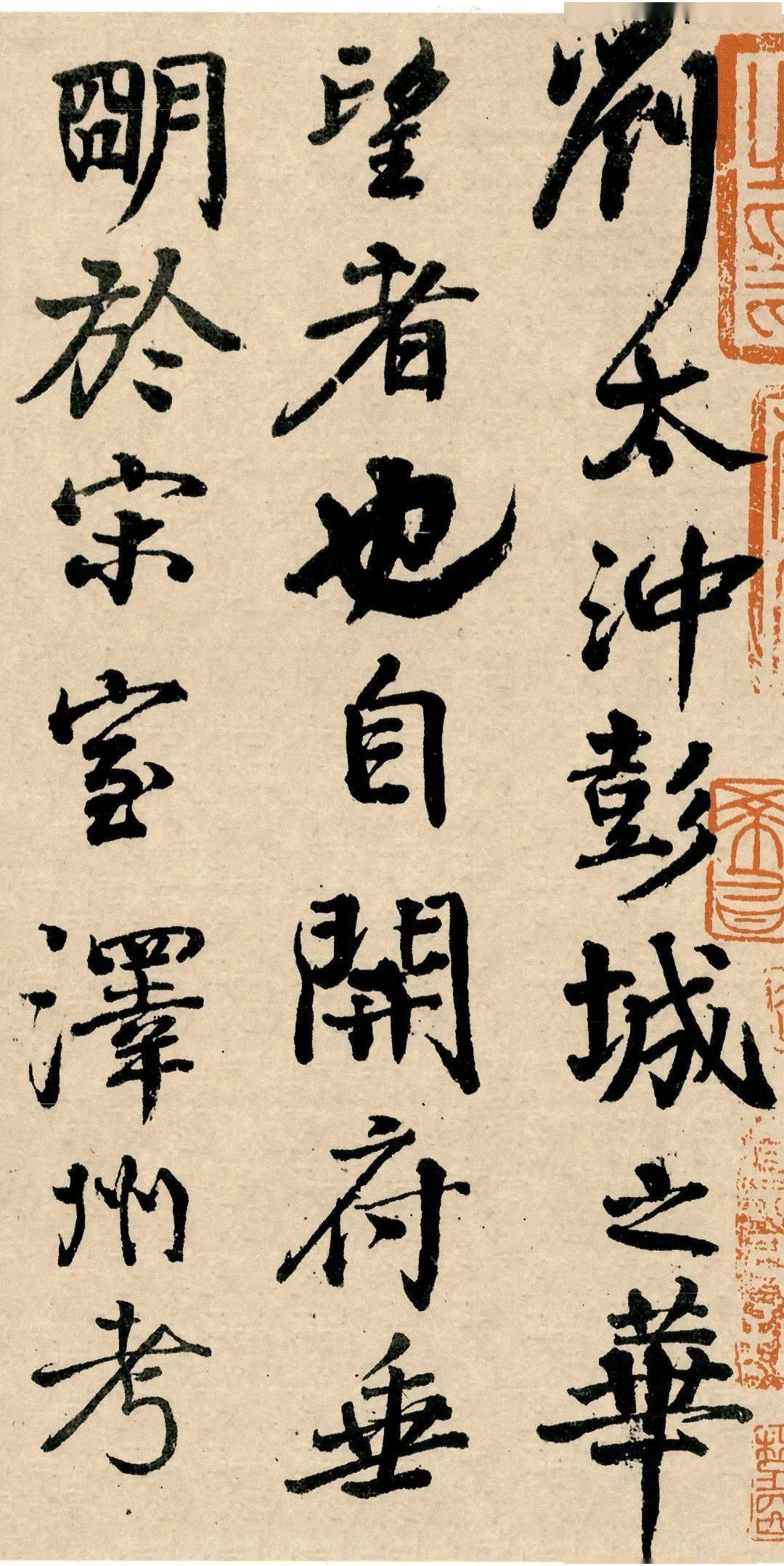 颜真卿63岁“极品丑书”，楷行草一体_搜狐网