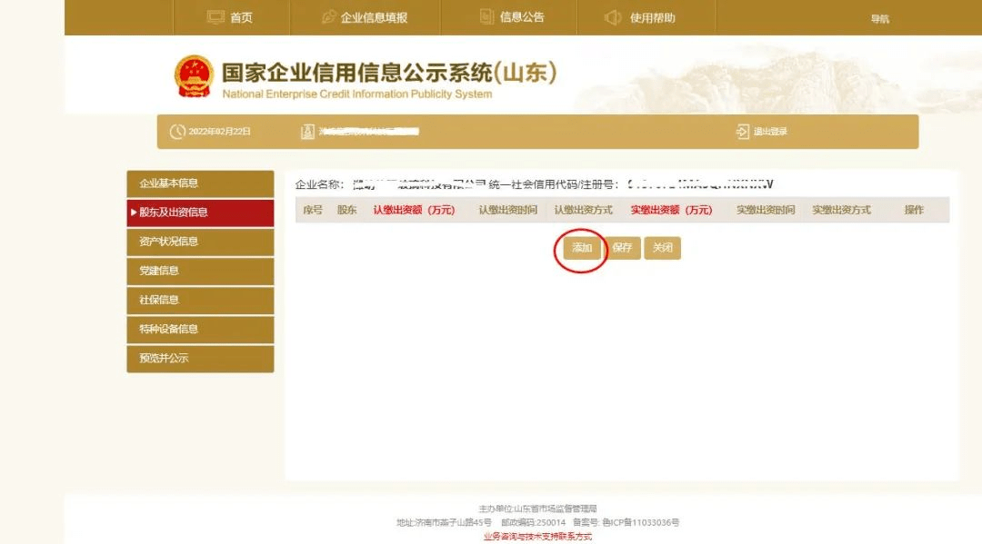 半岛app官网2023年度企业年报开端啦！(图7)