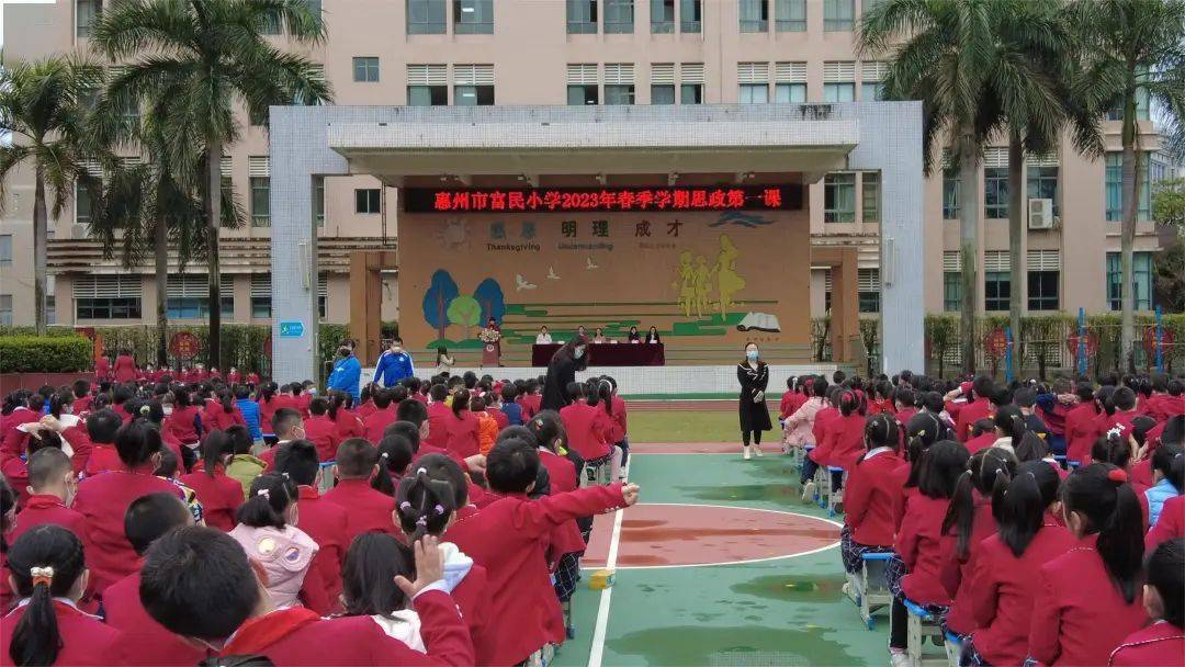 惠州市富民小学.▲惠州市惠城区鸿昌小学.
