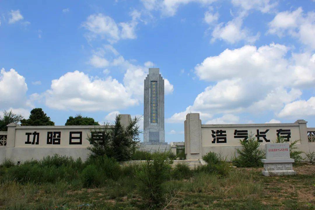 【红色英雄之城】打卡"锦州红"(九)辽沈战役四十二军烈士陵园_黑山县