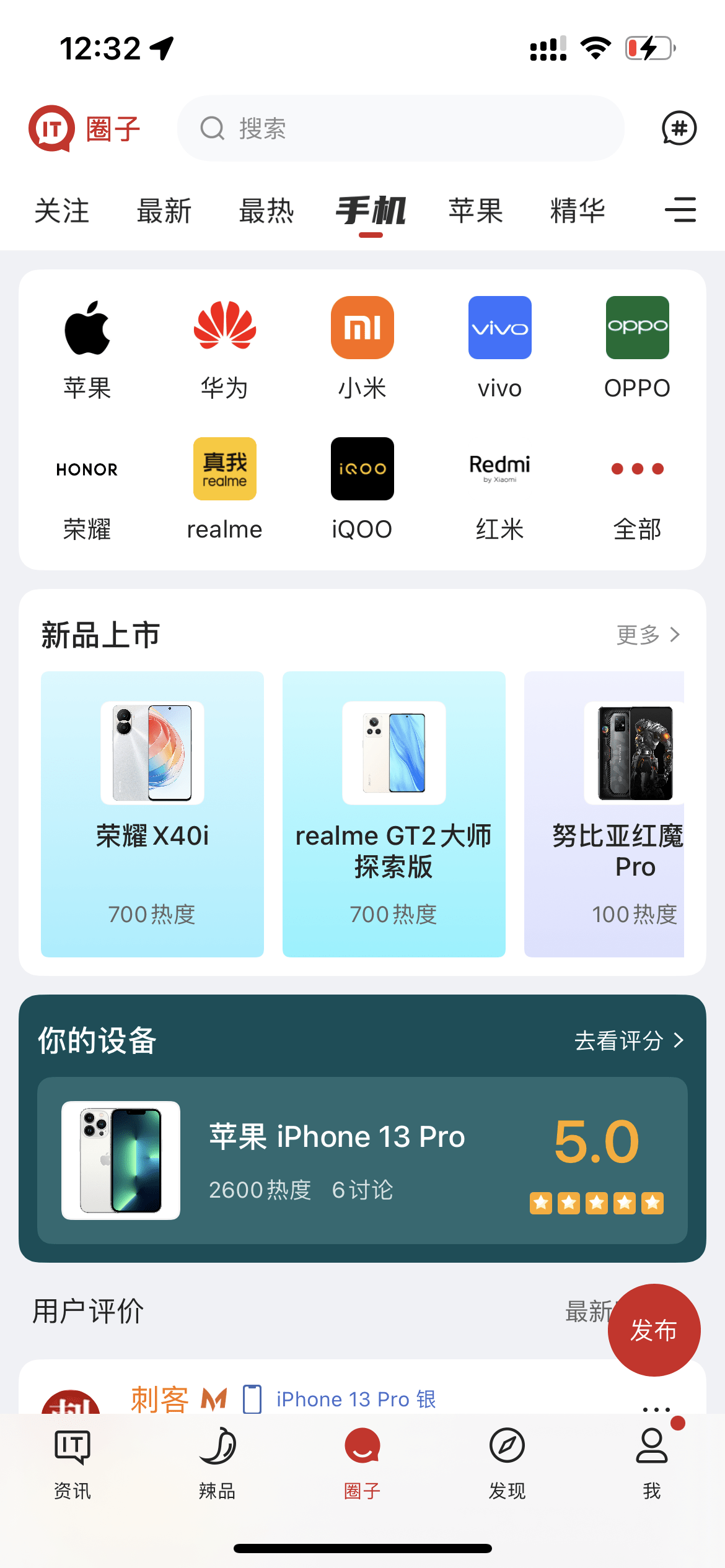 IT之家 iOS / 安卓版 8.60 发布：评论/回帖撑持从头编纂