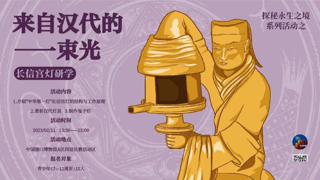 活动预告 | 来自汉代的一束光——长信宫灯研学_河北_中国_青少年