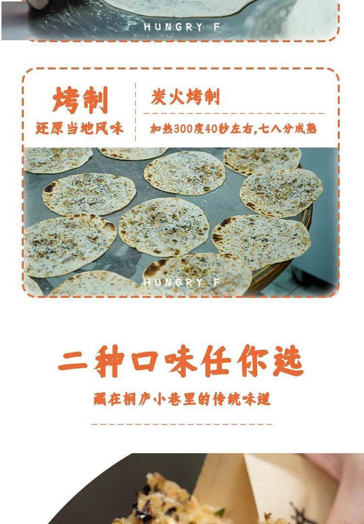 拼团45.9元享桐庐风味梅干菜肉烧饼500g*2袋！纯手工，畅销20年~