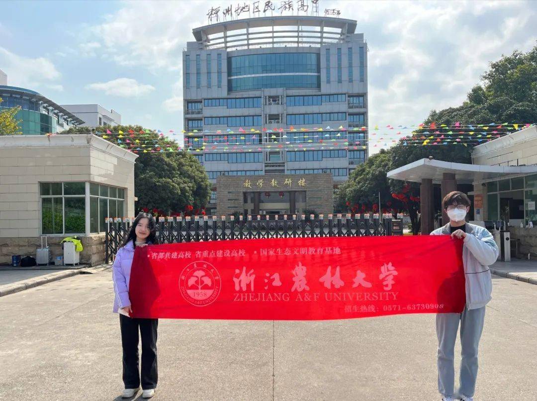 【农院·社会实践】感恩母校行|柳州地区民族高级中学_农林大学_直播