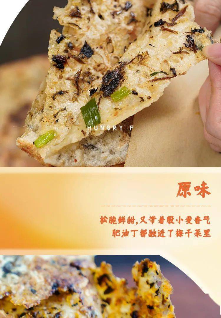 拼团45.9元享桐庐风味梅干菜肉烧饼500g*2袋！纯手工，畅销20年~