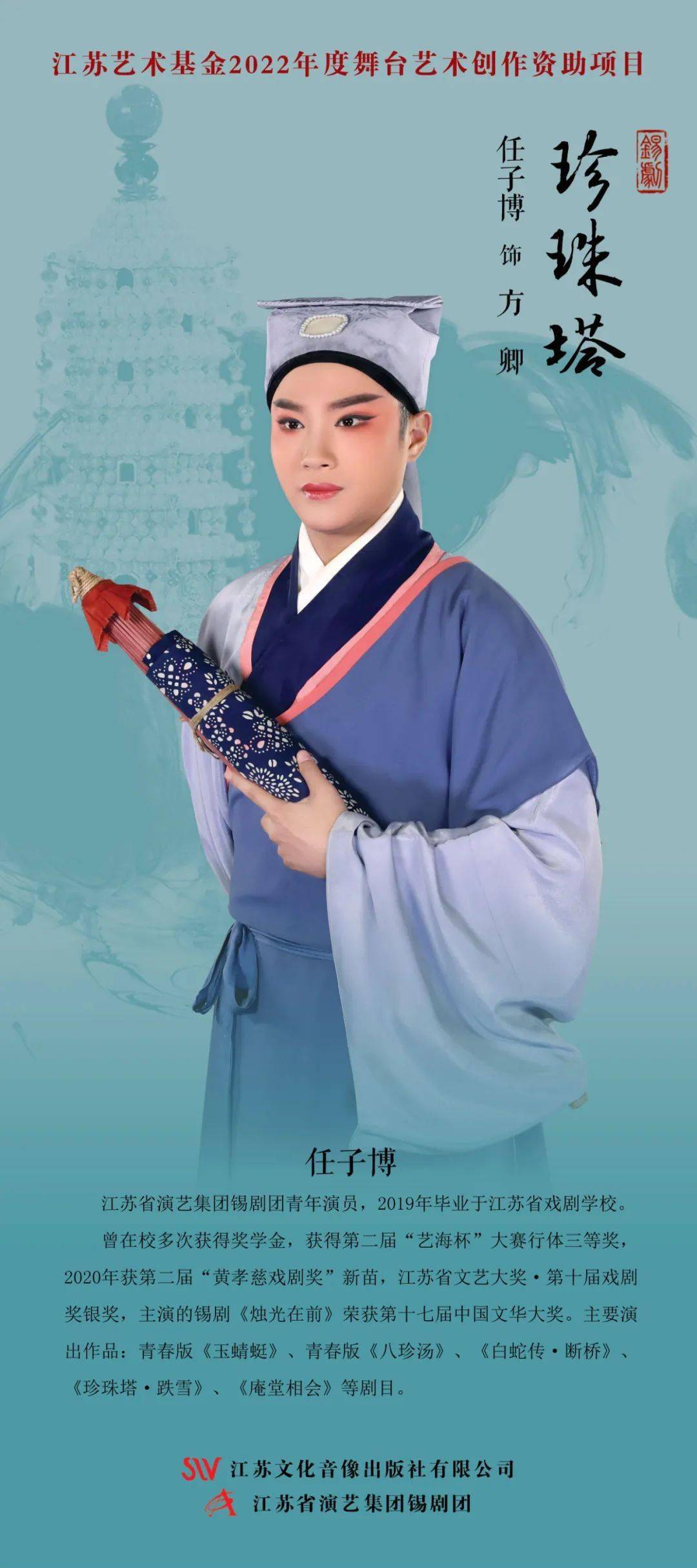 今晚,青春版锡剧《珍珠塔》将与您见面~_方卿_姑母_app