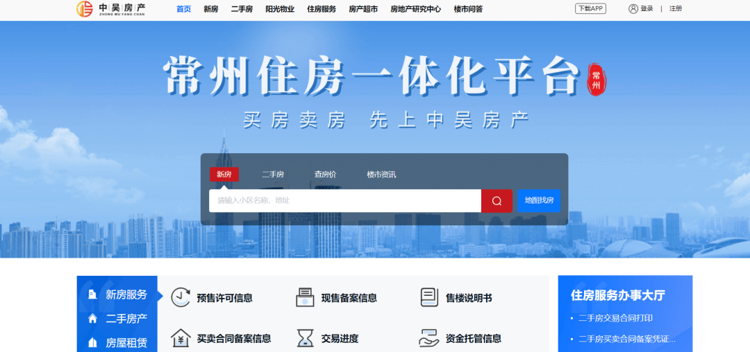 广州房产市场最新动态透视