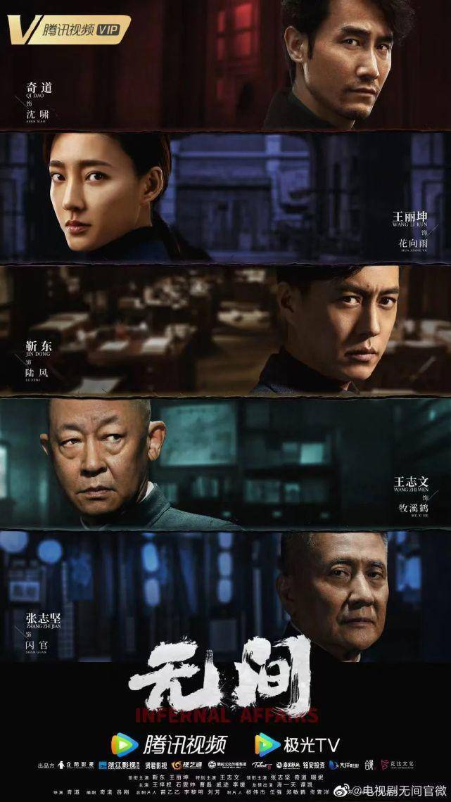 狂飙》后官宣《孤舟》，张颂文新剧再演反派_顾易中_周知非_苏州 