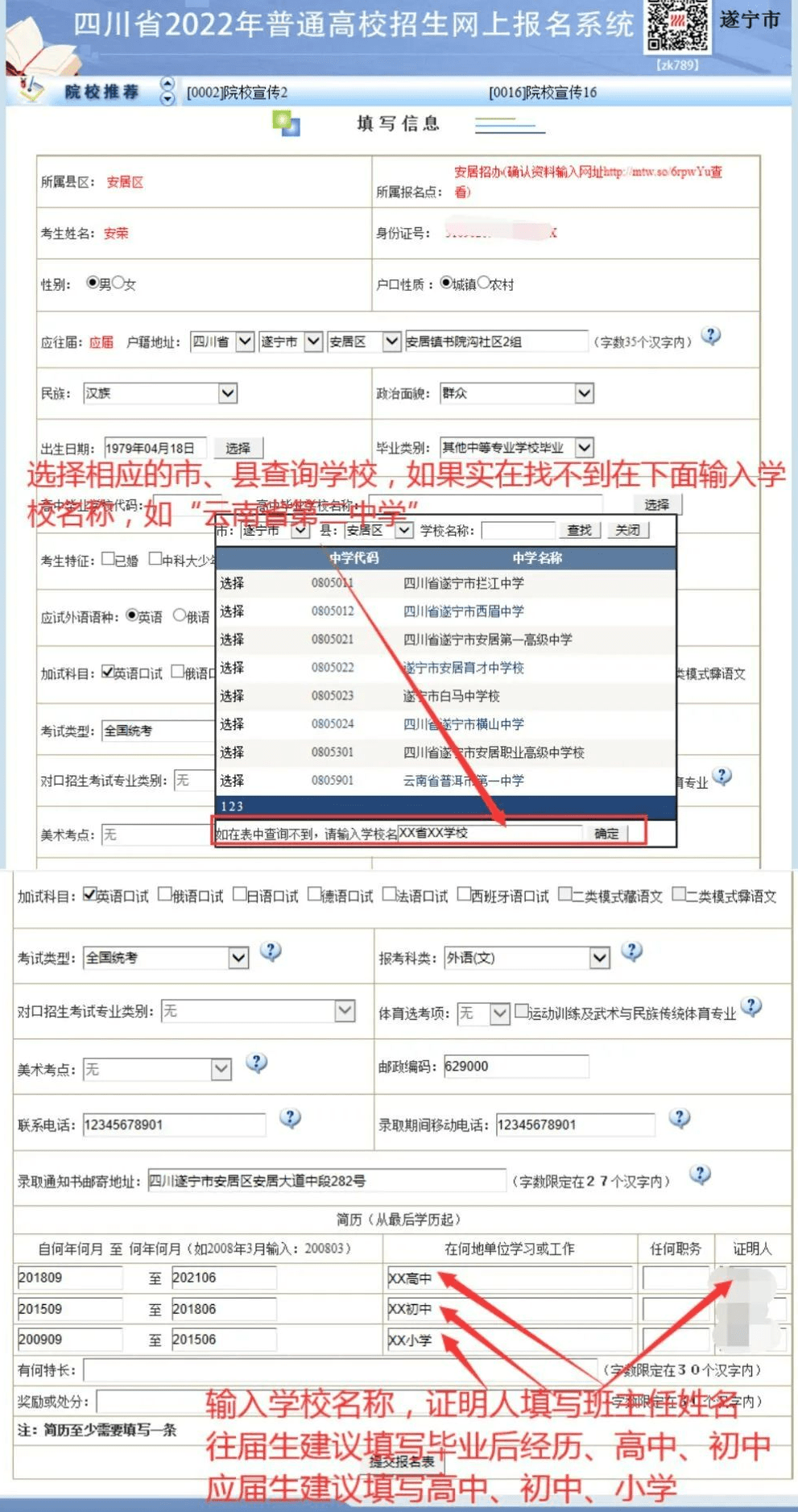 太疯狂了（学籍号查询）学生学籍档案查询管理系统 第9张