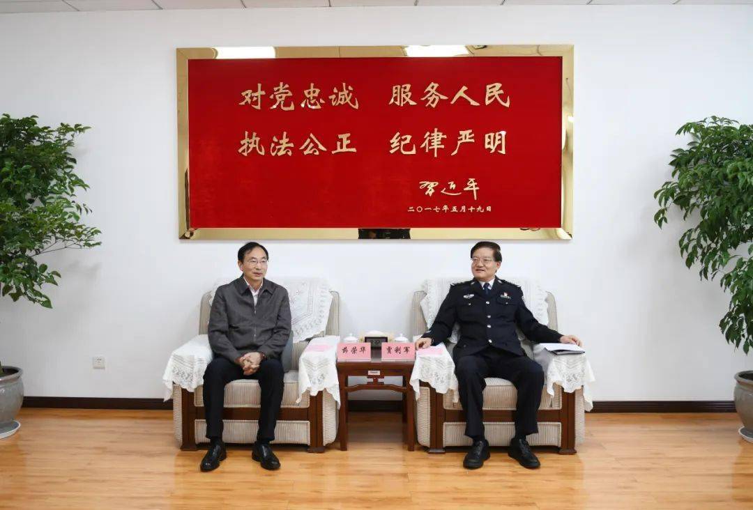 贵州省公安厅领导班子图片