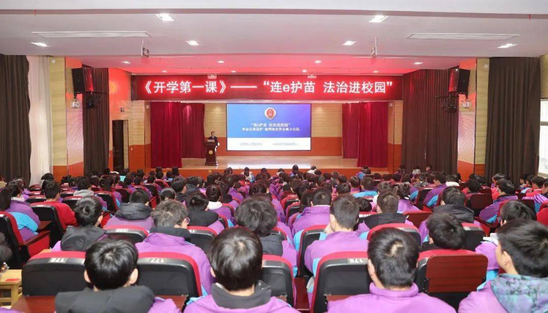 【连e护苗】灌云县开展"开学第一课——连e护苗 法治进校园"普法宣传