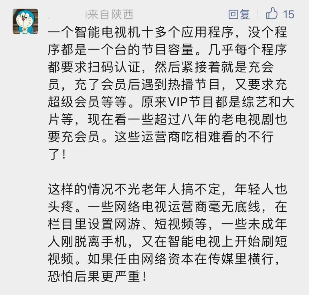 白叟不会开电视讨论刷屏！年轻网友：别说他们了，我都不会