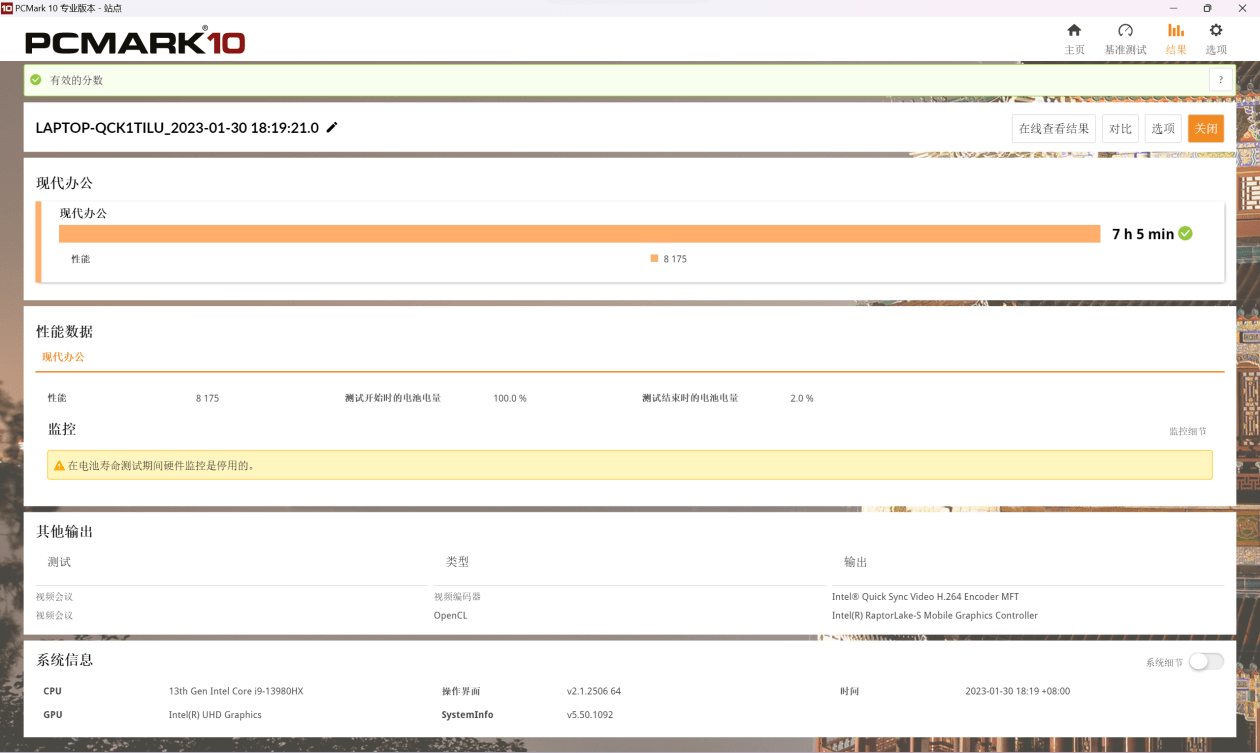 ROG ǹ 7 Plus ⣺׷ i9-13980HX+RTX 4090