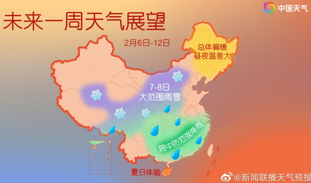 降雨！大风！雨夹雪！ 天气 影响 全市