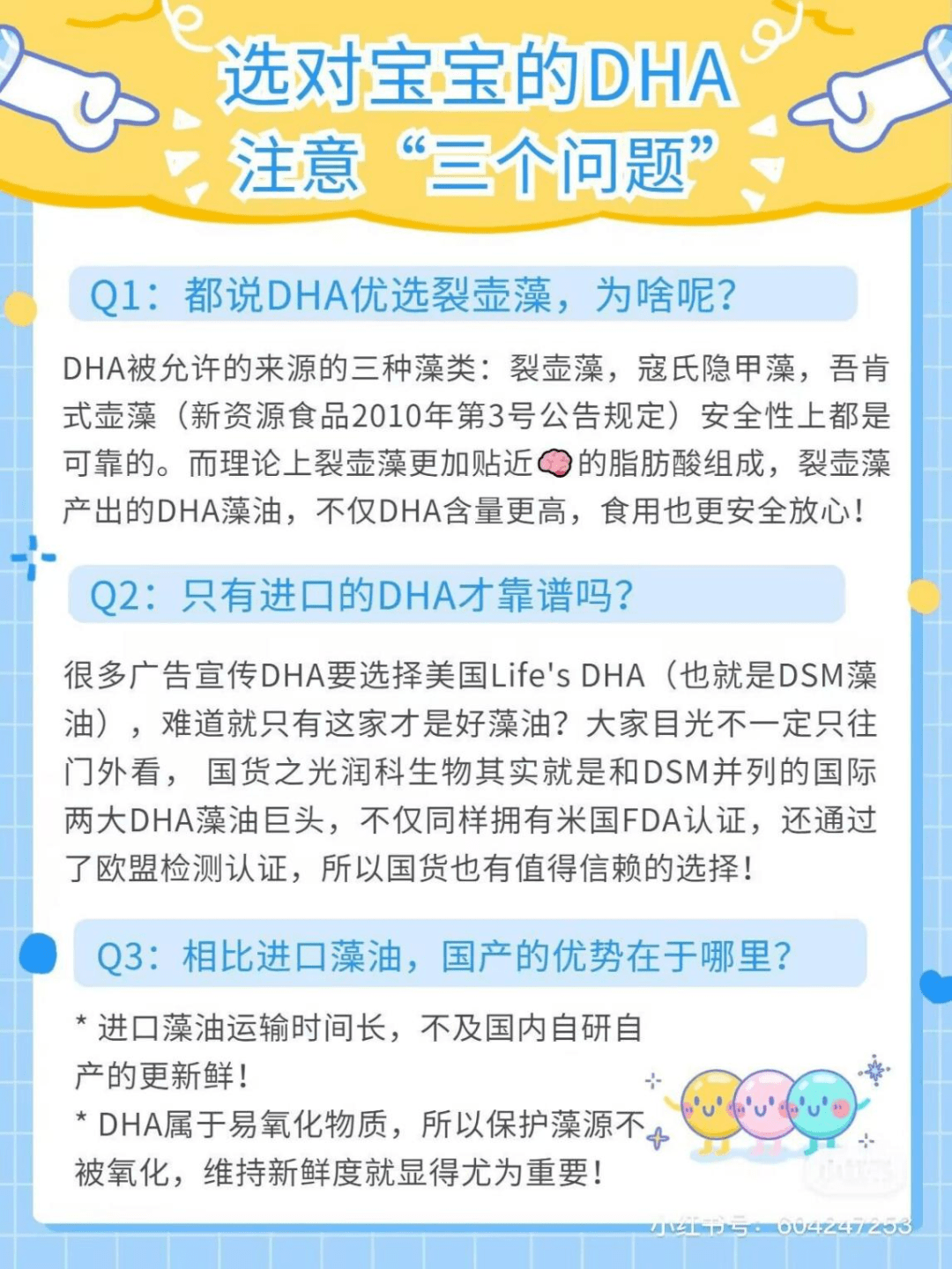 宝宝黄金生长期，别错过那条小鱼!一滴黄金油，聪慧三代人