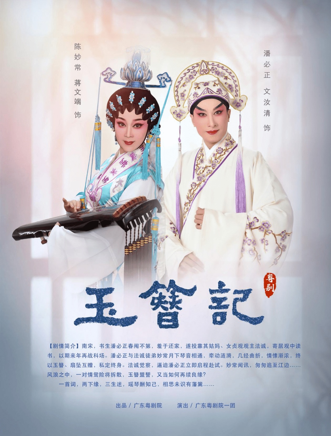 两大粤剧名伶两出粤剧经典好戏连台让你过足剧瘾这两部大戏由广东粤剧