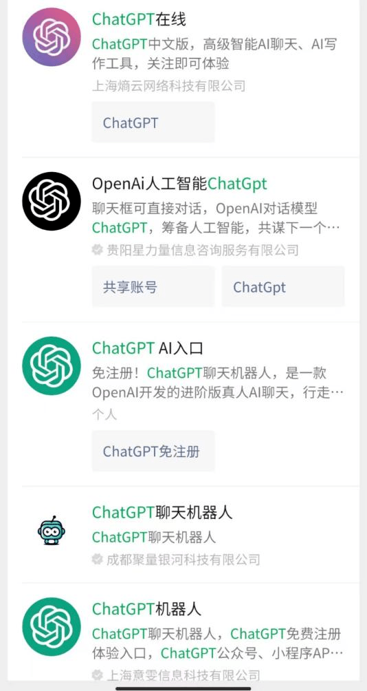 紧急提醒，这些“ChatGPT”是假的