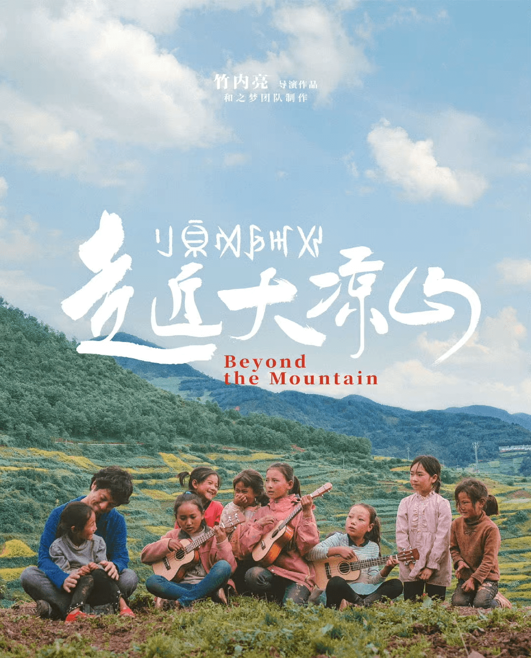 《镜头里的中国》|竹内亮:以纪实的真诚构筑镜头里的中国_纪录片_理由