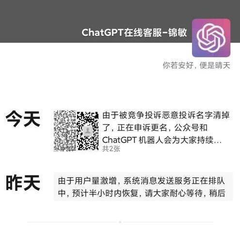 ChatGPT走红后现多款“盗窟”，小心上当