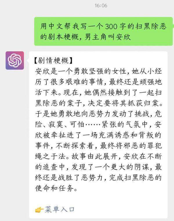 ChatGPT走红后现多款“盗窟”，小心上当