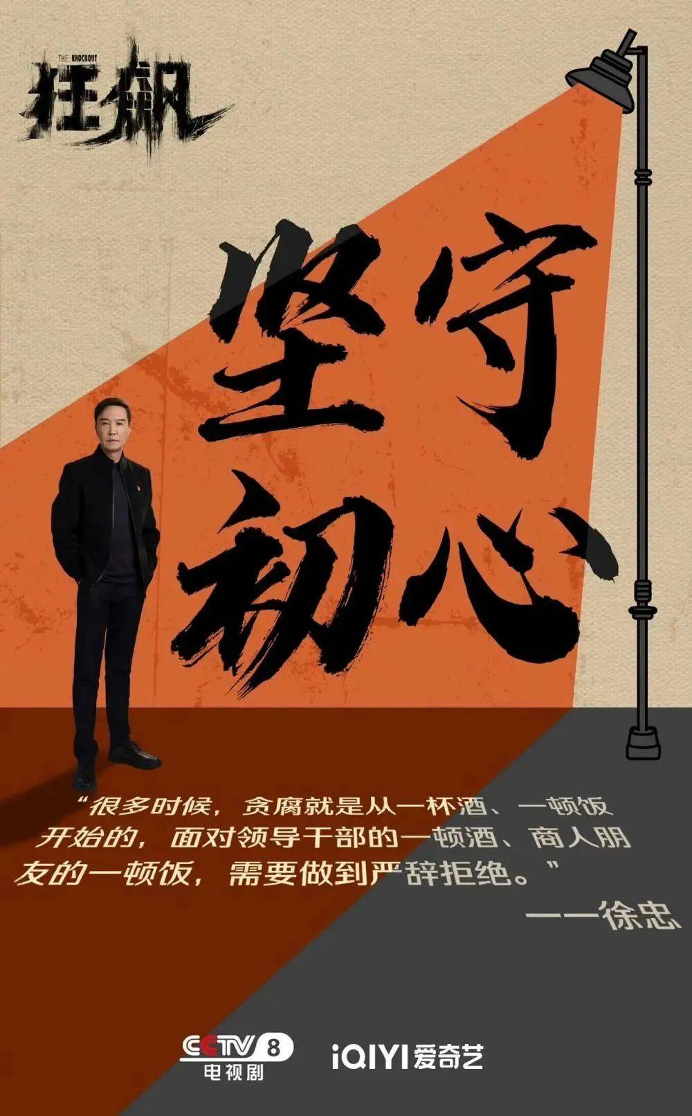 出击:刮骨疗毒,刀刃向内,扫黑除恶永远在路上有评论认为,《狂飙》在