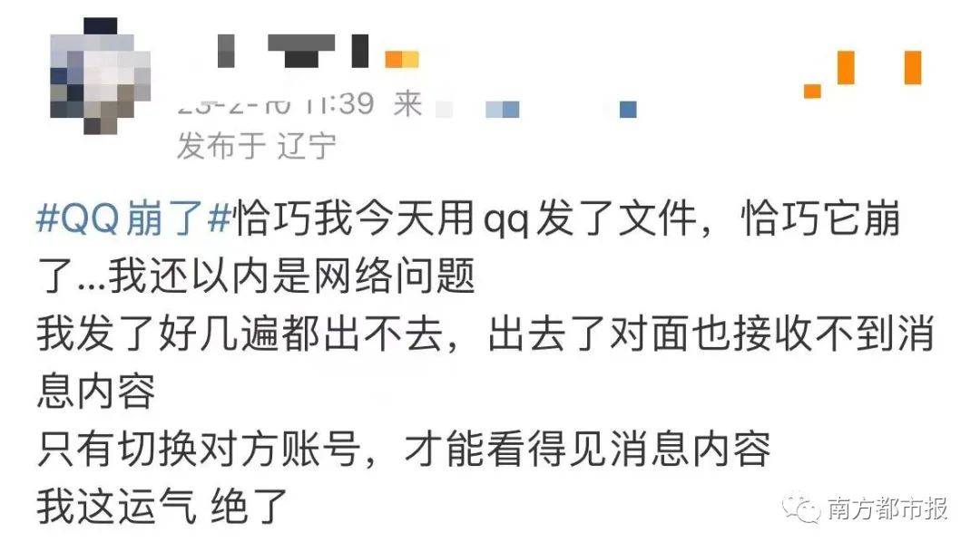 今早QQ崩了！网友：我都没发现！今天，仍是个特殊日子……