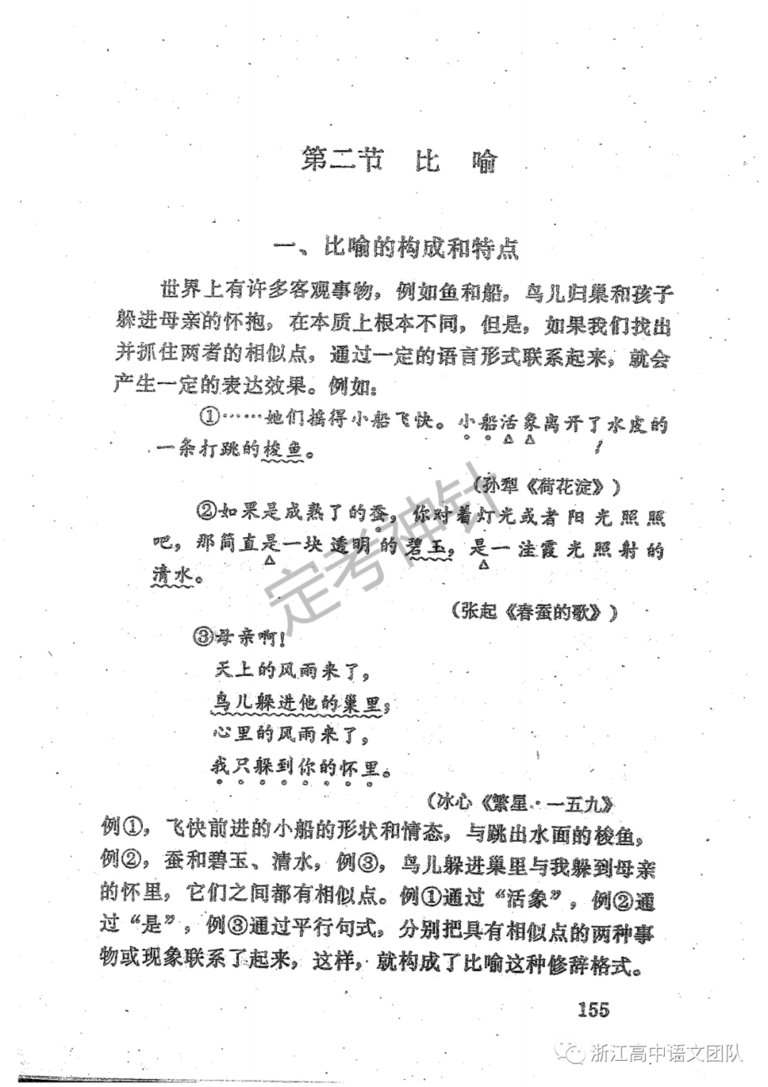 修辞格系列一】比喻、比拟、借代_搜狐网