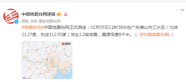 2月以来佛山、河源先后发生3级以上地震，广东位于地震带吗?？
