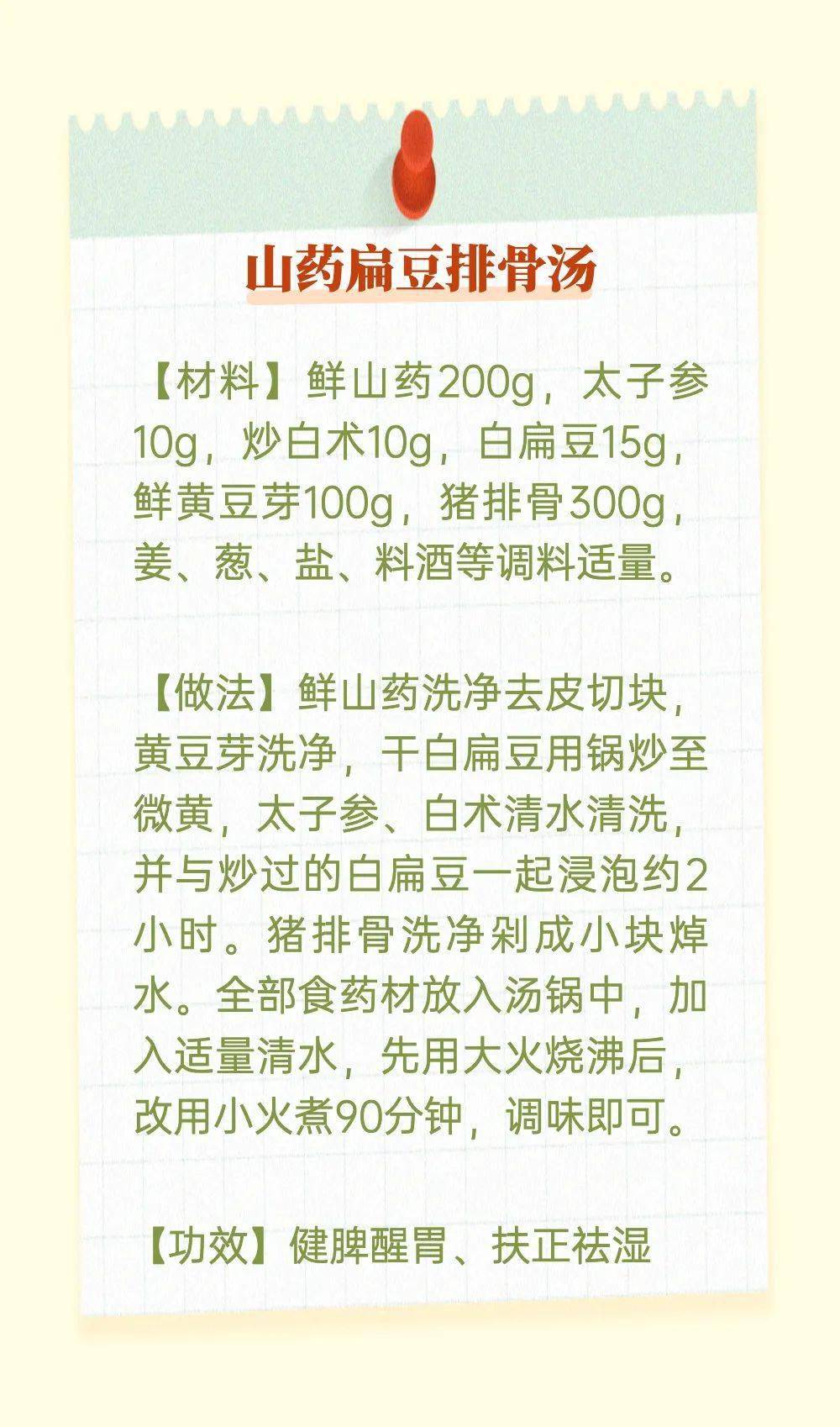 初春时节，那份安康饮食指南请收好！