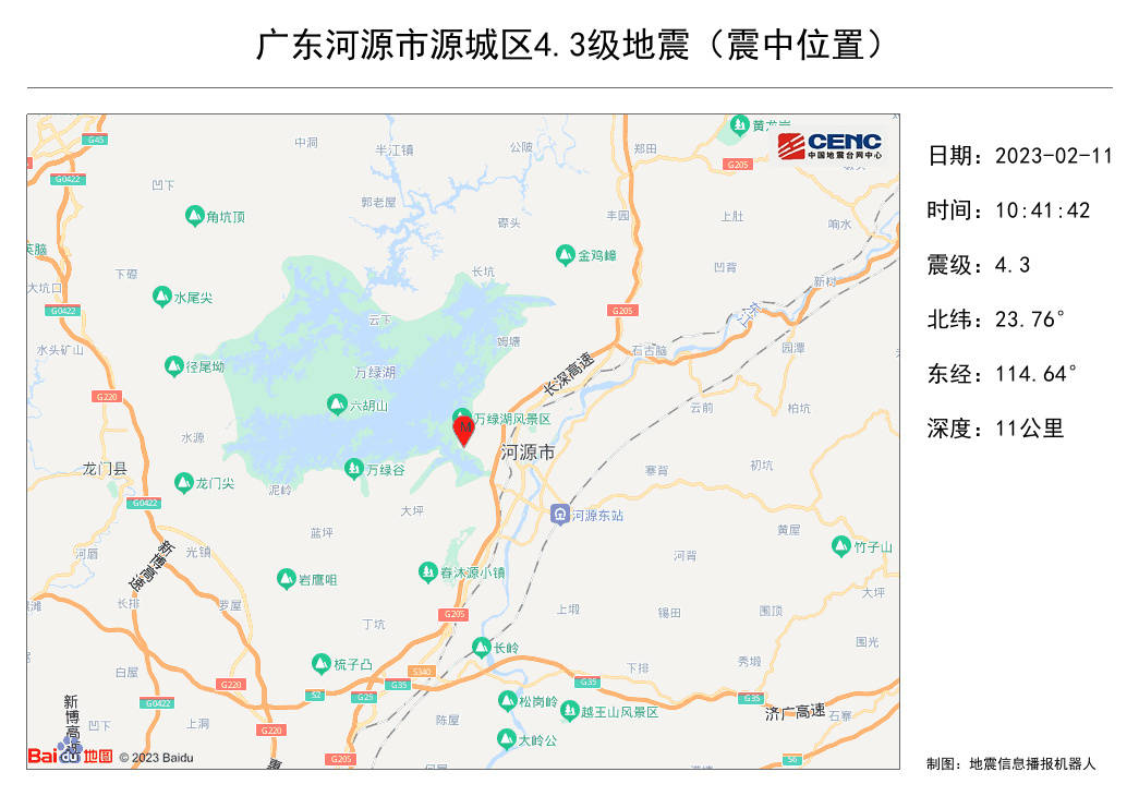 2月以来佛山、河源先后发生3级以上地震，广东位于地震带吗?？
