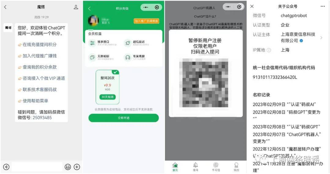 把稳“盗窟ChatGPT”！不给谜底，还要付费，更索取小我信息