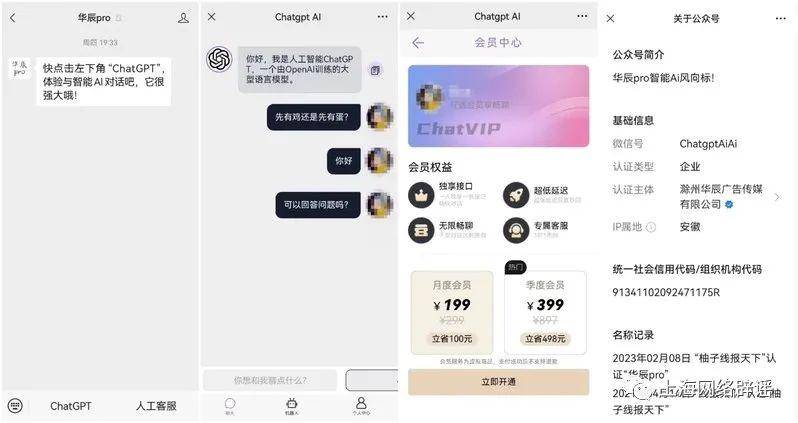 把稳“盗窟ChatGPT”！不给谜底，还要付费，更索取小我信息